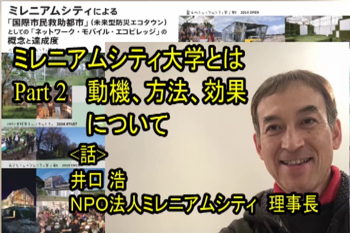 サステナブルデザイン国際会議